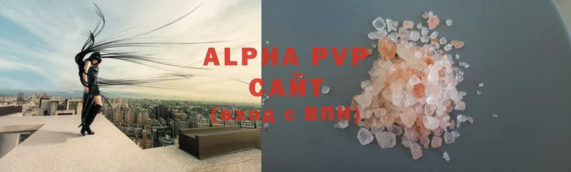 APVP кристаллы  наркота  Нягань 